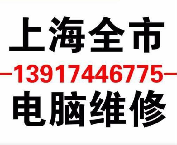 连锁专业电脑维修 半小时免费上门 修不好不收费 连锁专业电脑维修 半小时免费上门 修不好不收费