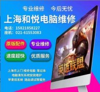 全市电脑上门维修 专业靠谱 30分钟上门 价格公道