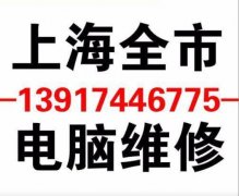 连锁专业电脑维修 半小时免费上门 修不好不收费